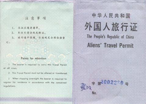 Alien Travel Permit - Tibet